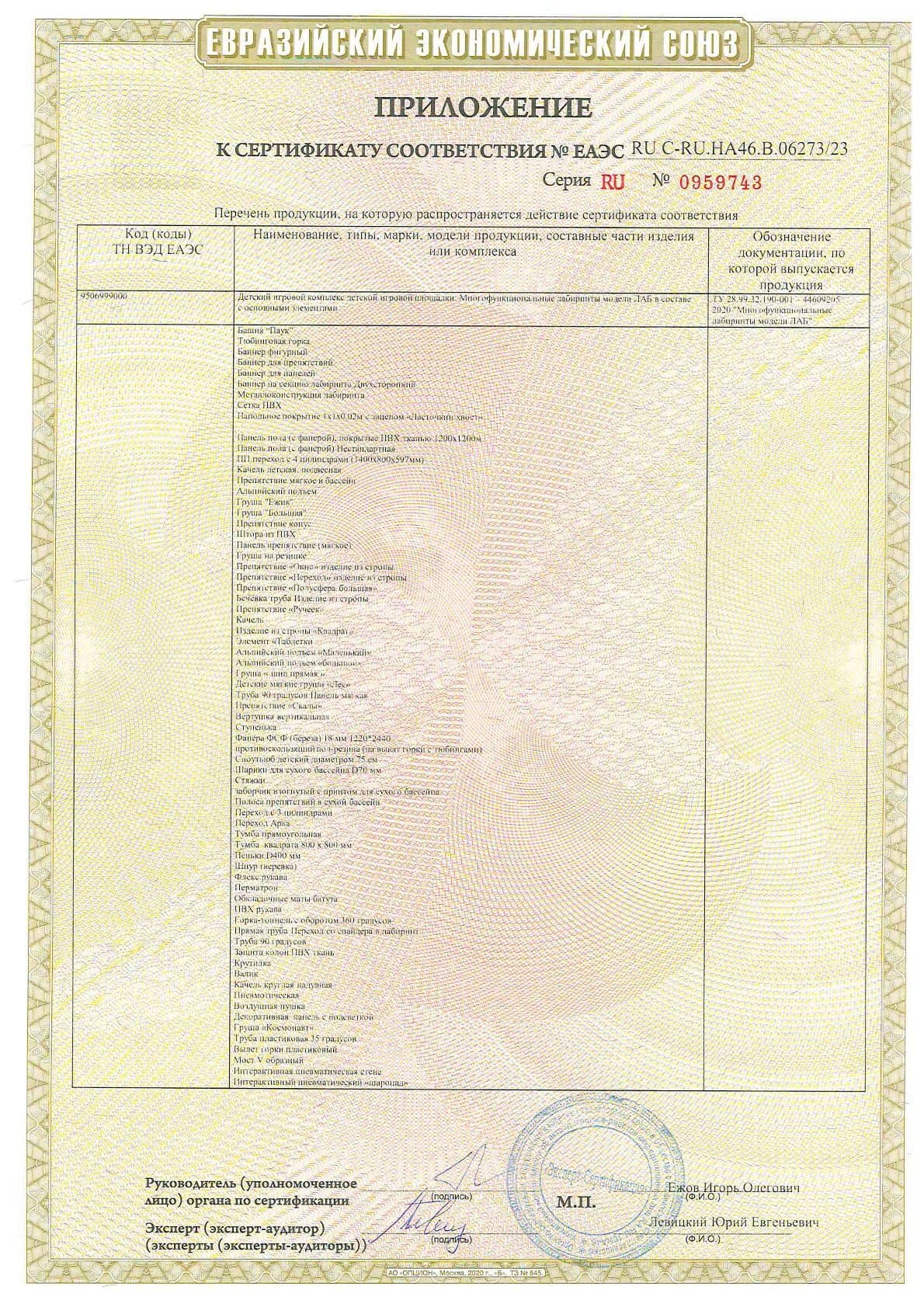 Сертификат 25