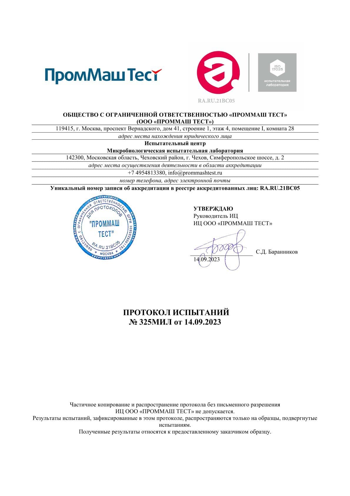 Сертификат 20