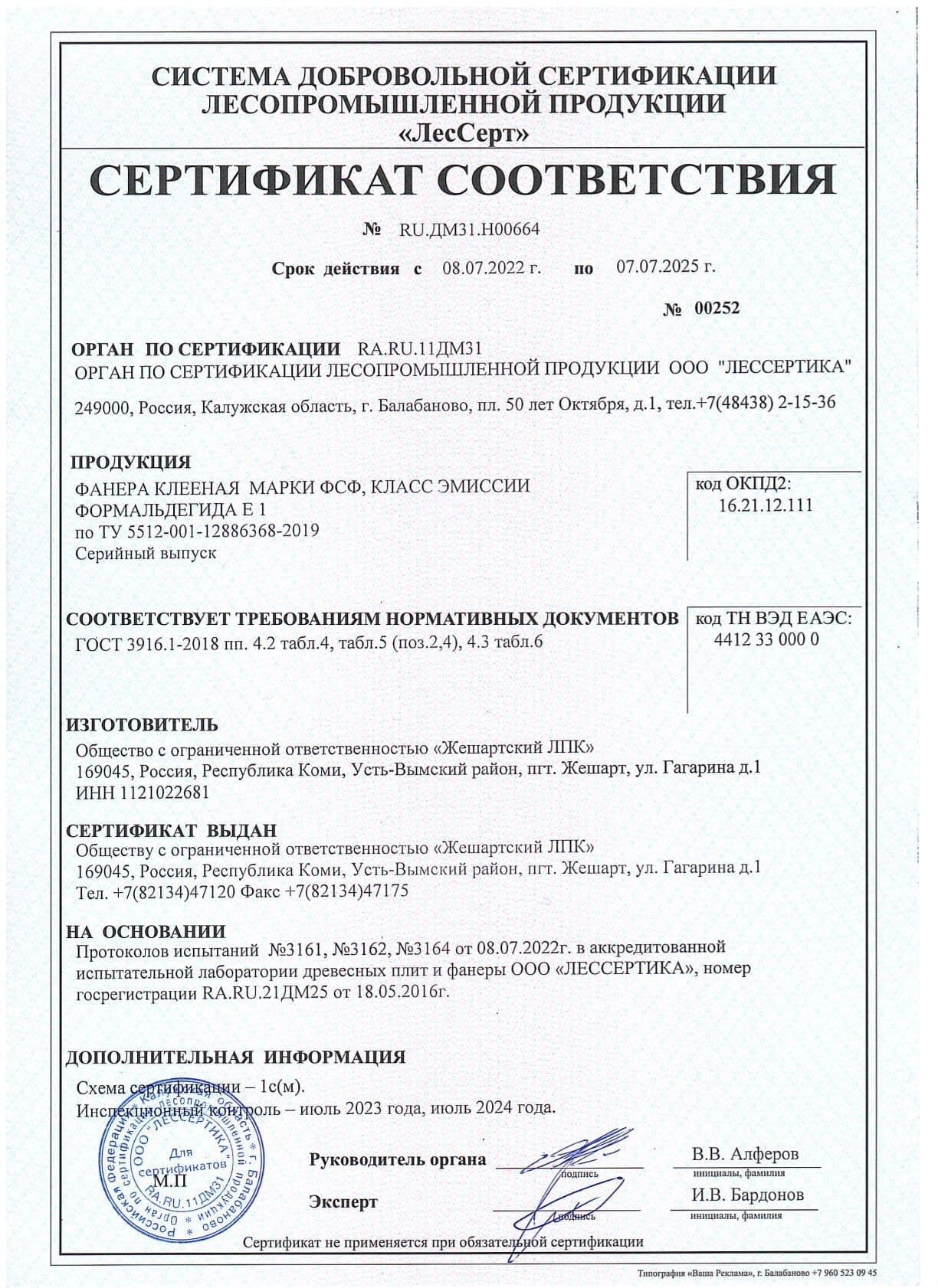 Сертификат 29