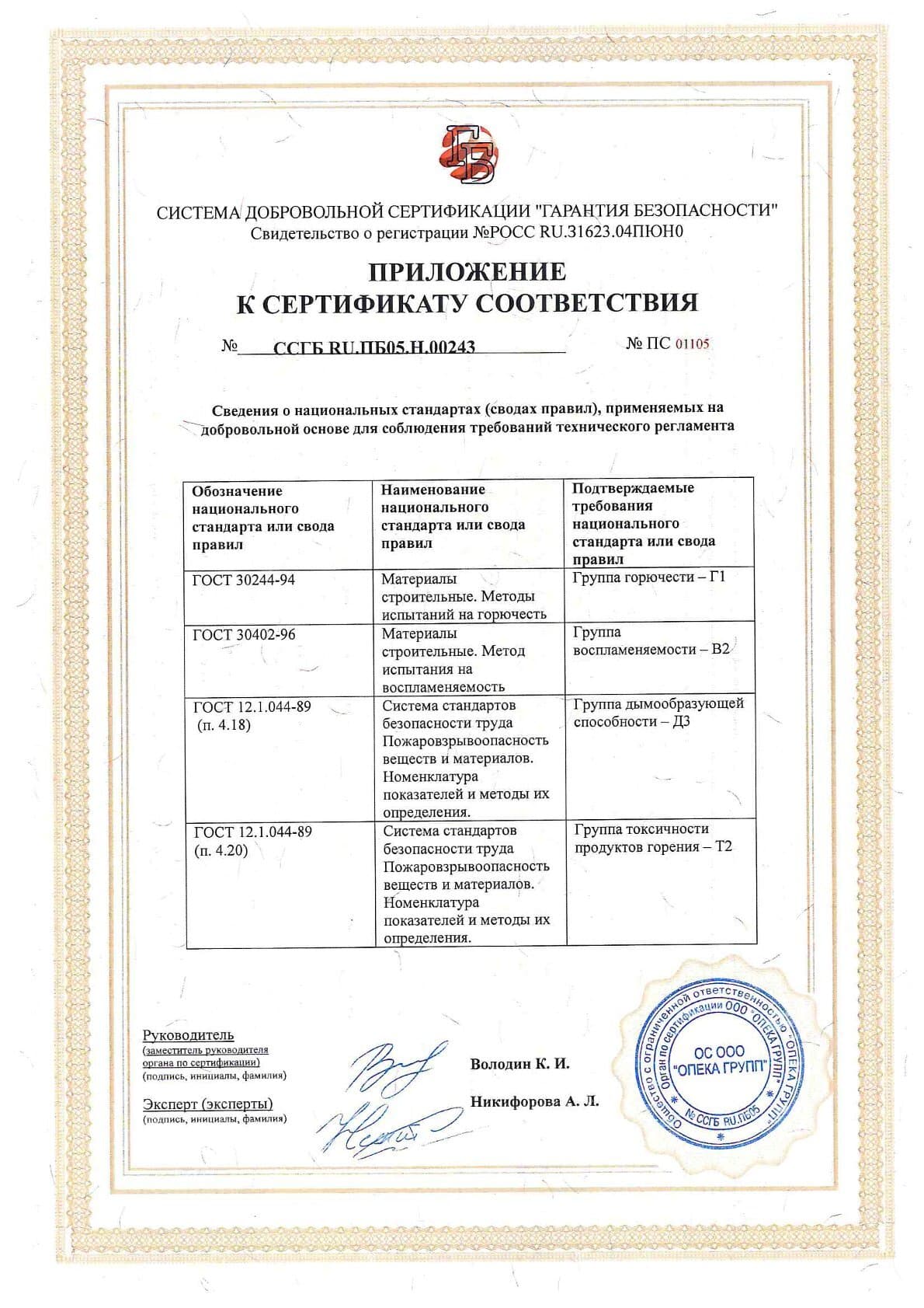 Сертификат 7